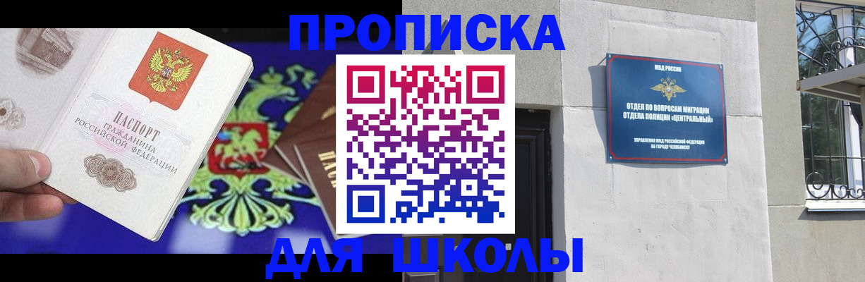 временная регистрация недорого в Березниках