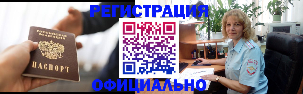 прописка гарантия в Березниках