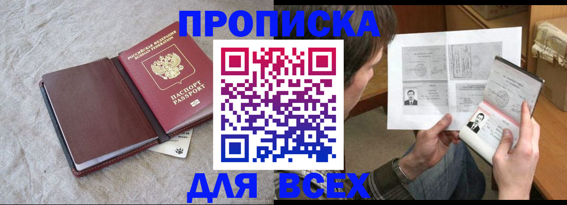 прописка регистрация в Березниках